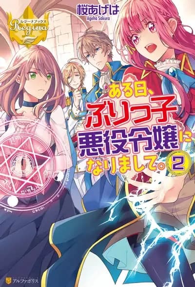 Couverture de An Otome Game’s Burikko Villainess Turned into a Magic Otaku