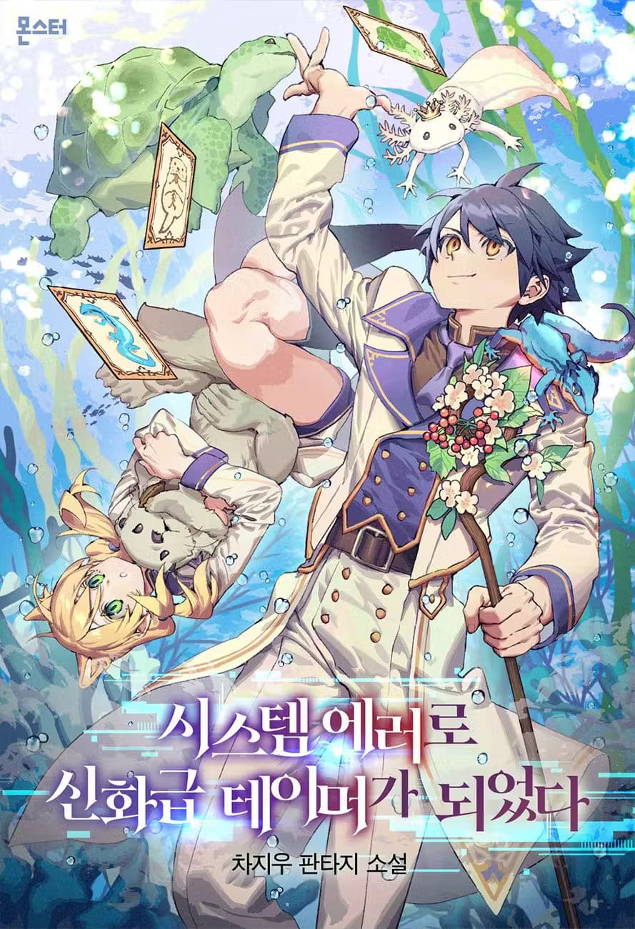 Couverture de I Became a Mythical-Tier Tamer Due To A System Error