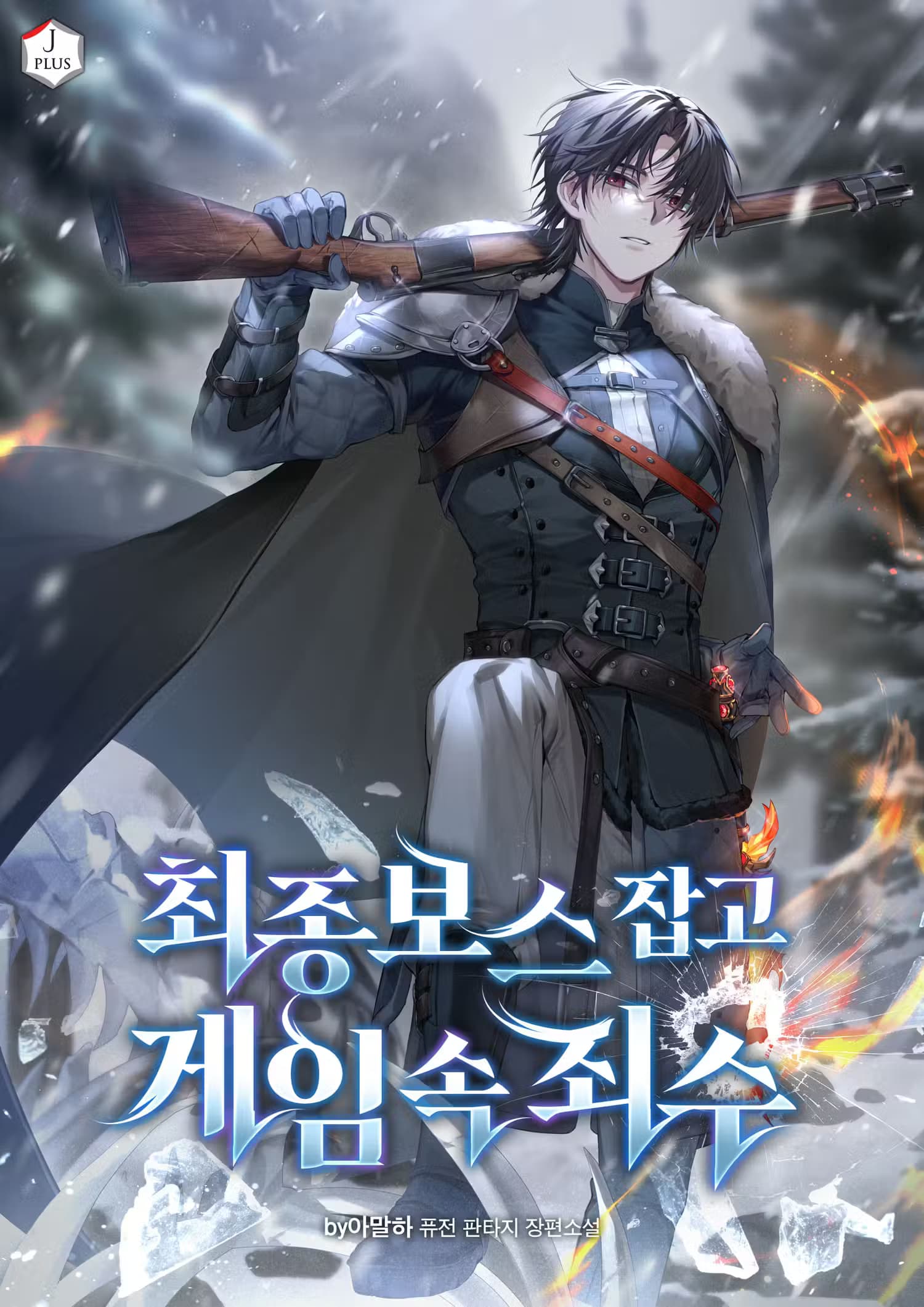 Couverture de I Became a Prisoner in the Game After Defeating the Final Boss