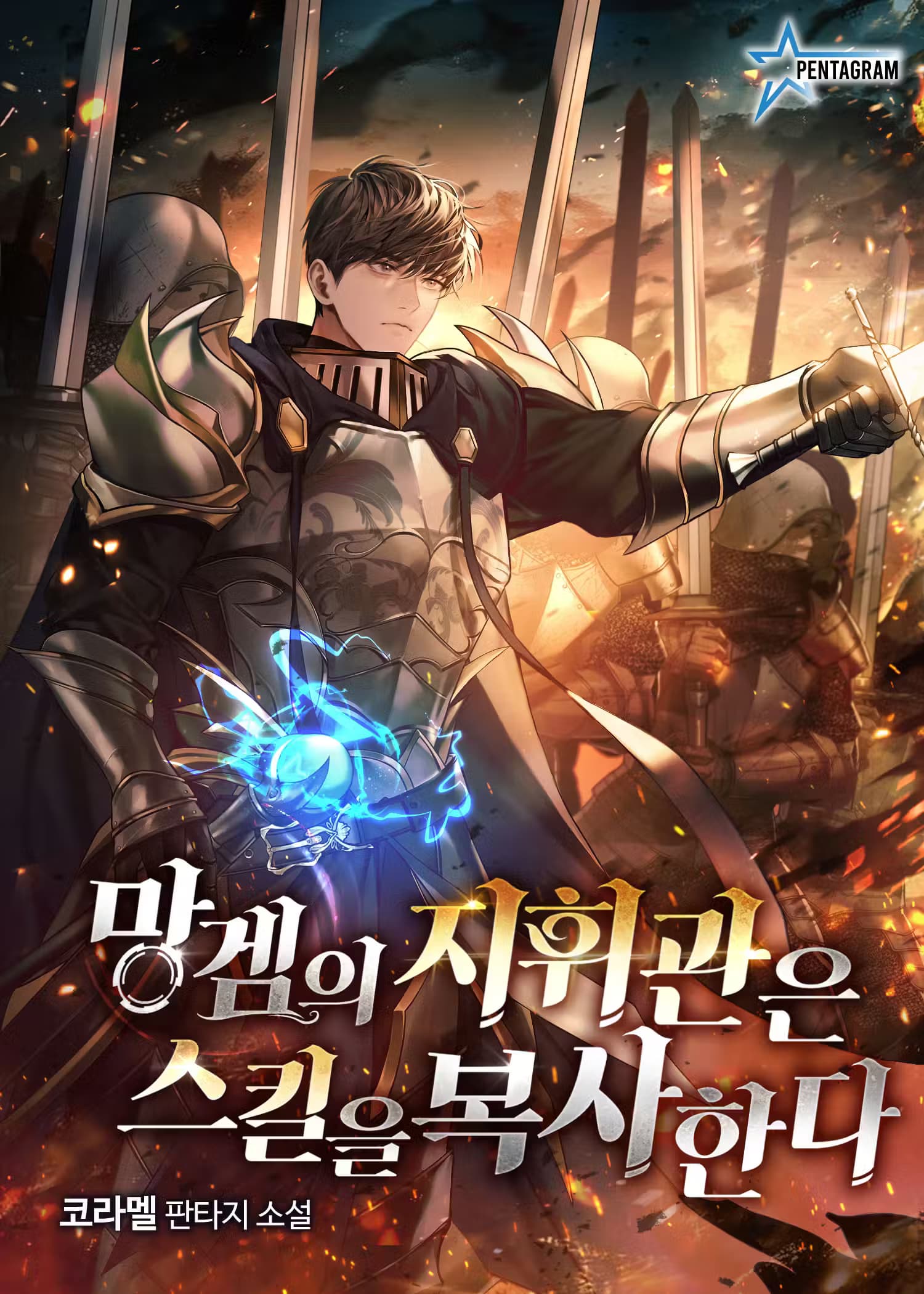 Couverture de I Became the Commander in a Trash Game Who Copies Skills