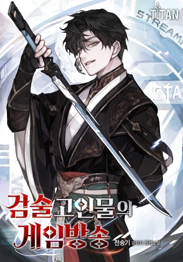 Couverture de Master Swordsman’s Stream