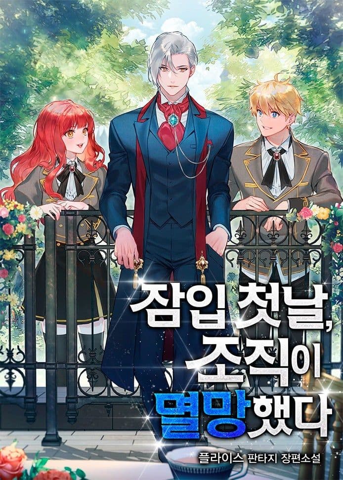 Couverture de On My First Day Undercover, the Organization Collapsed