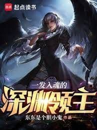 Couverture de The Abyss Lord's One Shot Soul Infusion