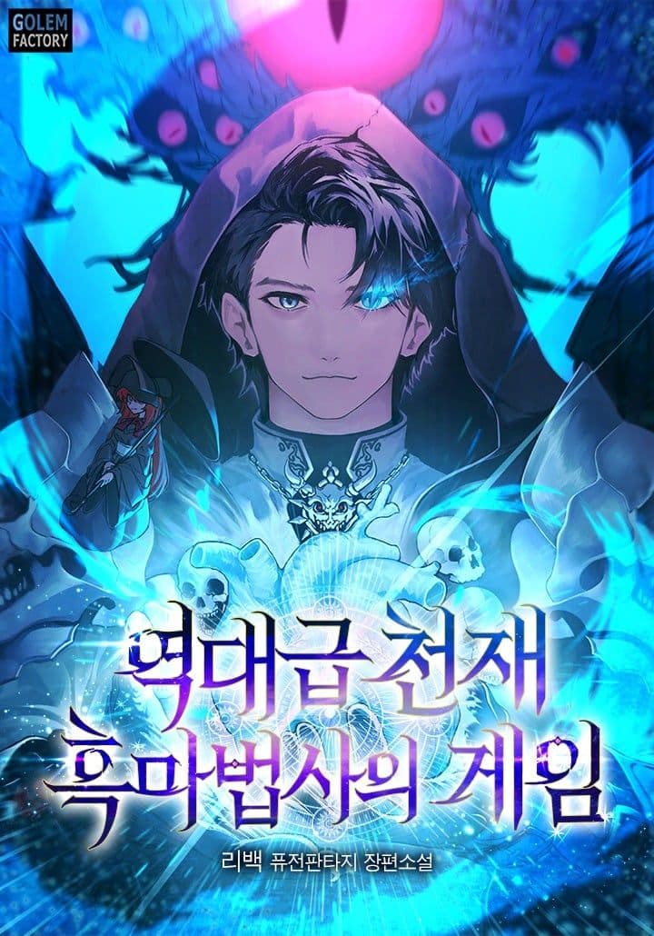 Couverture de The Game of a Legendary Genius Dark Mage