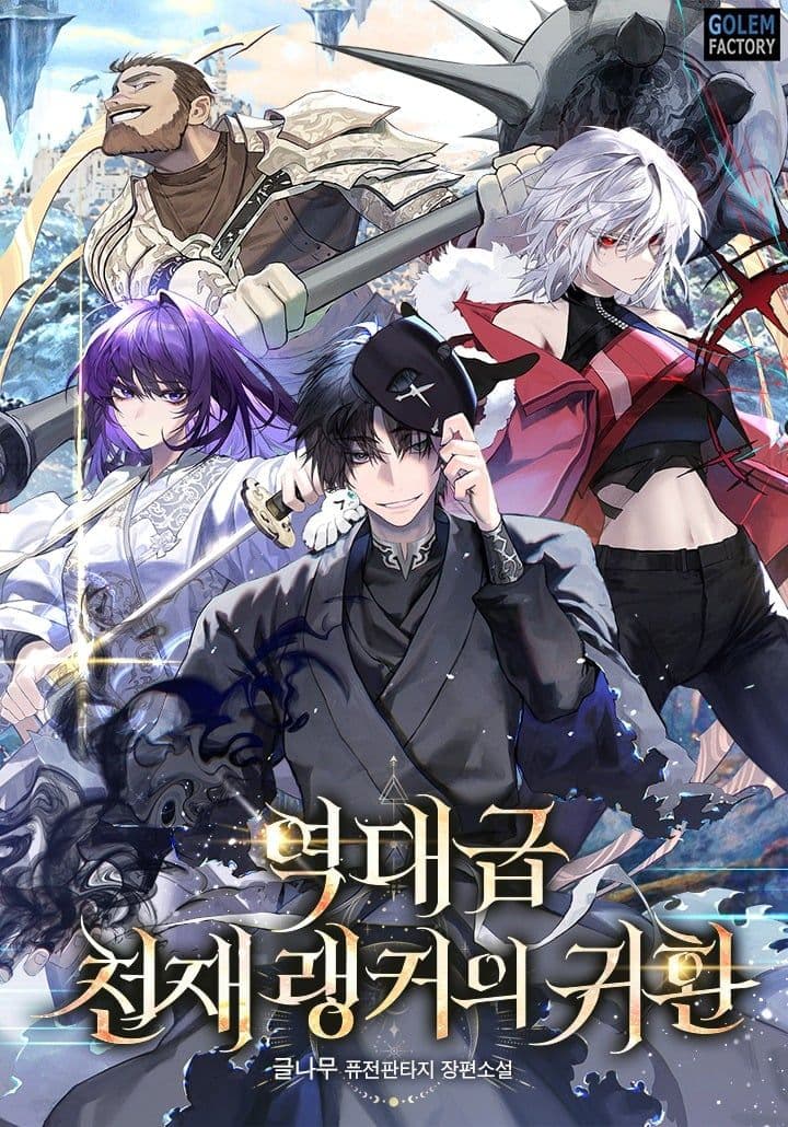 Couverture de The Return of the Genius Ranker of All Times